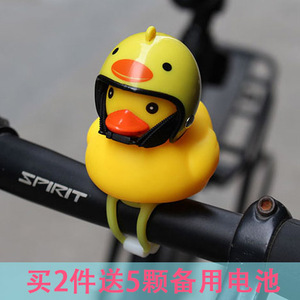 破风鸭折叠自行车鸭子铃铛抖音小黄鸭头盔儿童装饰带安全帽喇叭灯
