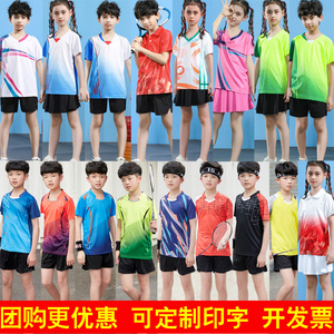 运动服排球羽毛球男女男女儿童短袖速干印字套装新款乒乓球网球服