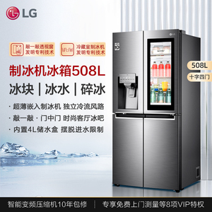 LG F523MPZ88B新品制冰神器敲一敲冰箱四门风冷门中门508L家用
