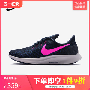 耐克女鞋Air Zoom Pegasus 35透气运动鞋缓震跑鞋942855-008-401