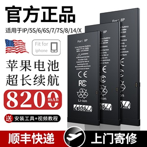 Mcwl适用苹果x电池iPhone11手机电池7p正品稳定耐用5s/6/6splus/8/8p/se2/xr/xs/12mini/13/14promax超大容量