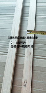 2*4*2米长杉木条床板条装修板材吊顶料家装打包木条柱子木块料
