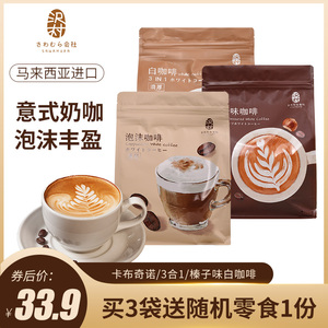沢村速溶白咖啡马来西亚进口600g榛子卡布奇诺三合一咖啡即冲香浓