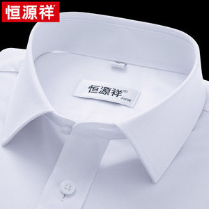 [竹纤维免烫]恒源祥衬衫男士短袖商务正装夏季薄款纯色免烫白衬衣