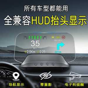 车载HUD抬头显示器OBD汽车通用GPS电子狗多功能速度导航仪表屏C3