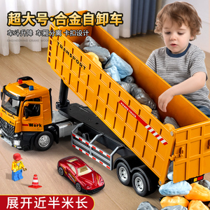 儿童玩具车大号合金翻斗车自卸货卡运输车模型5一7岁男孩工程车46
