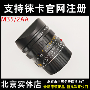 Leica莱卡徕卡M35/2AA APO全画幅手动定焦相机镜头mm双非M10R微距