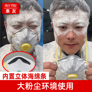 惠友kn95头戴式杯型防尘口罩带呼吸阀防工业粉尘高效打磨电焊切割