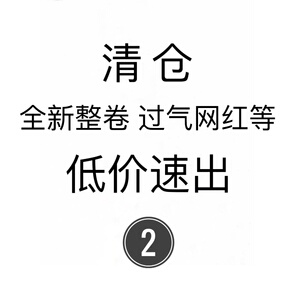 全新整卷 台产 和纸胶带 从前书 KY 基研所 vlab reco等 已更新