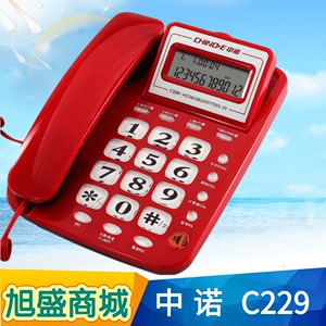 中诺C229电话机双接口来电显示可摇头免电池办公家用商务固定座机