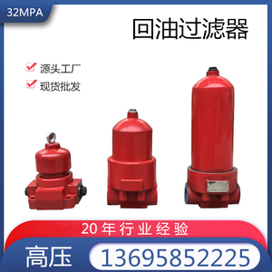 ZU-H系列压力管路过滤器ZU-H25*20S 高压滤油器