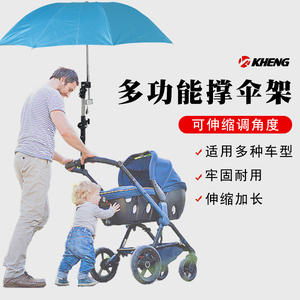 恺亨婴儿车推车撑伞架自行车伞架电动车车单车雨伞架遮阳伞伞支架