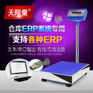 无限量网口页ERP电子秤WIFI电子称USB无线台称300k蓝牙秤二次开发