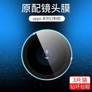 适用于oppoa7镜头膜钢化膜oppoa77后摄像头保护贴a7x镜头保护圈a9/a9x后置5g手机相机玻璃A79手机镜头贴膜