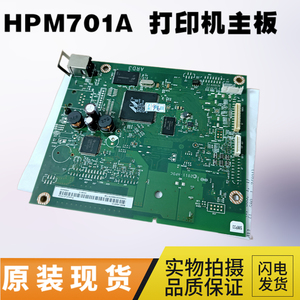 原装 HP706n主板惠普 m701a HPM701n打印机主板706N接口板 网格板