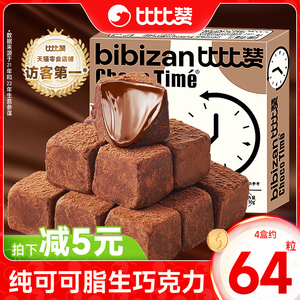 ChocoTime/巧克力时刻生巧克力礼盒夹心纯可可脂好吃休闲食品解馋