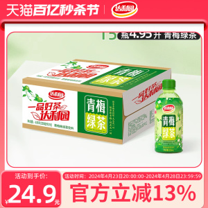 达利园青梅绿茶330ml*15瓶茶饮料官方酸甜整箱装果味夏季饮品正品