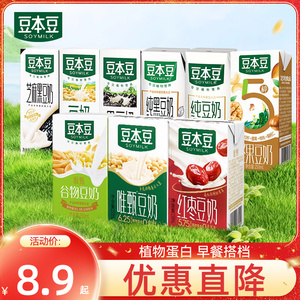 豆本豆豆奶250ml*6盒唯甄原味红枣谷物坚果学生早餐奶植物蛋白奶