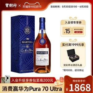 宝树行 马爹利蓝带1000ml MARTELL干邑白兰地法国原装进口洋酒