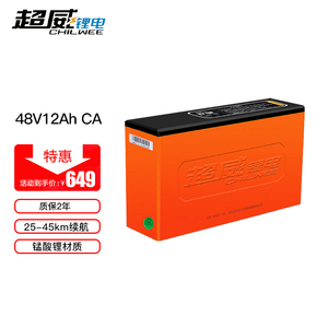 超威锂电池72v60v48v12AH新国标电动车锂离子铁锂电瓶替换铅酸