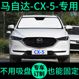 马自达cx5窗帘专用 马自达cx5窗帘专用品牌 价格 阿里巴巴