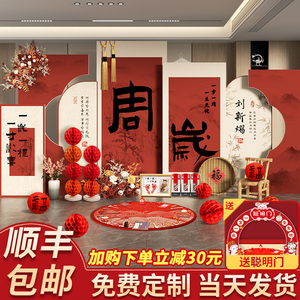 新中式宝宝一周岁宴生日布置男女孩抓周礼被背景墙兔kt板仪式用品