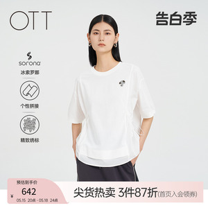 OTT2024夏新品白色圆领拼接短袖T恤女宽松H型廓形设计感上衣女装