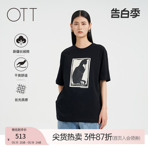 OTT2024夏新品简约黑色短袖T恤女大码宽松印花设计感上衣女装