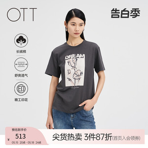 OTT2024夏新款经典H版精致印花圆领T恤简约百搭短袖女装