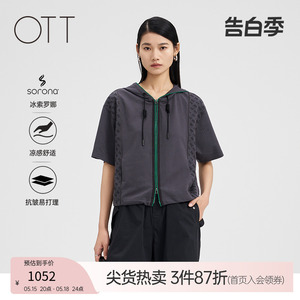 OTT2024夏新款宽松短箱型分割裁剪撞色设计连帽短袖外套女装