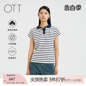 OTT2024夏新品宽松H型盖袖设计精致撞色小圆角领条纹T恤短袖女装