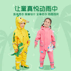 柠檬宝宝儿童雨衣男童连体套装防水服全身雨裤女童幼儿园2023新款