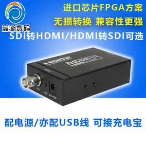 蓝潮hdmi转sdi转换器线电脑音视频100米传输1080P/60Hz广播级高清电视机工程级信号转3G/HD-SDI采用FPGA方案