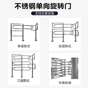 手推十字转门超市单向旋转门超市手动转闸不锈钢半高出入口门禁器