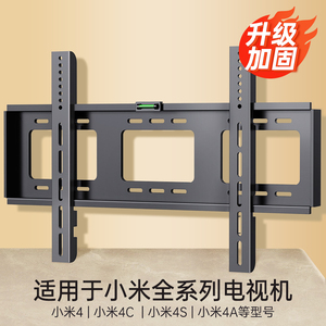 小米电视机通用支架4/4C/4A 32 43 55 65 75英寸专用挂架壁挂墙壁