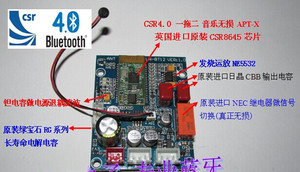 CSR8645 4.0蓝牙音频接收器 蓝牙4.0音箱模块 一拖二蓝牙音频模块