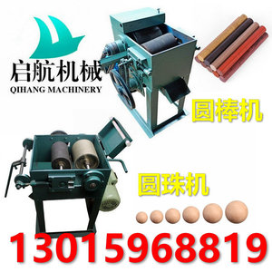 佛珠加工机批量生产花梨圆珠机器圆棒机筷子毛笔杆异形件水磨机械