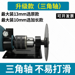 手电钻变切割机 打磨机 抛光机 支架 五金家用电动工具 套装