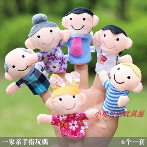 一家人手指偶手指玩偶婴儿玩具讲故事手偶6个/套角色扮演益智玩具