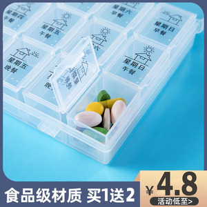 药盒早午晚便携分装老人分药盒子防吃错7天大容量药丸药物收纳盒
