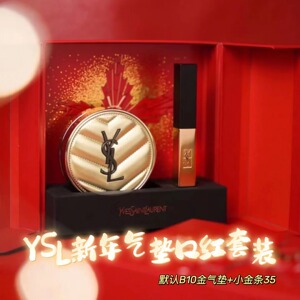 YSL/圣罗兰2022圣诞限定金色皮革气垫BB粉底液B10 B20 口红套装