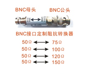 BNC接口阻抗转换器 阻抗匹配器 N转F阻抗转换器 安捷伦网络分析仪