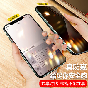 适用苹果11钢化膜ihonex防窥iPhone11防偷窥ProMax屏全xr覆盖prpo防偷瞄xsmax手机x膜贴膜por水凝xmax十一mas