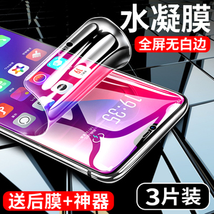 适用oppor15钢化膜水凝膜oppor15梦境版oppor15x全屏蓝光opop r15标准版全包无白边手机刚化软膜贴膜后opr15