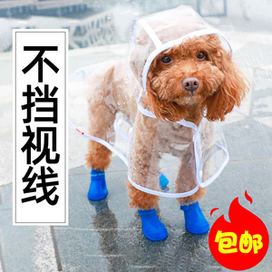 狗狗雨衣泰迪专用比熊柯基金毛防水小型犬中型犬柴犬宠物雨天衣服