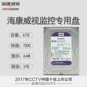 WD/西部数据WD62PURX监控海康大华录像机通用硬盘紫盘全新西数6T