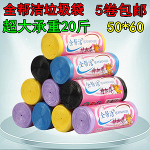 全帮洁特加厚垃圾袋鑫帮洁金帮洁50×60彩色点断式厨房专用包邮