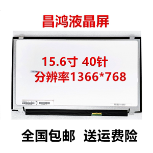 华硕K550C X550V/D A550D W519L X503M S56C X502CA Y581C 液晶屏