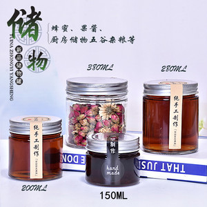 包邮圆形加厚150ml200ml280ml380ml柠檬枇杷膏果酱蜂蜜储物玻璃瓶