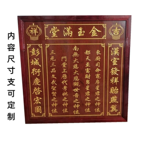家神位祖宗牌位挂-淘宝拼多多热销家神位祖宗牌位挂货源拿货 - 阿里巴巴货源
